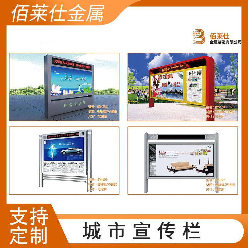 墙面宣传栏制作厂家户外宣传牌广告牌开启式宣传栏户外广告宣传栏