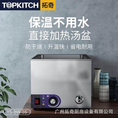 保温汤池商用台式加热不锈钢售饭快餐保温台商用自助餐长方形