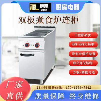 立式电热二头方形煮食炉连柜座商用电煲仔炉双头慢火加热调酱料机