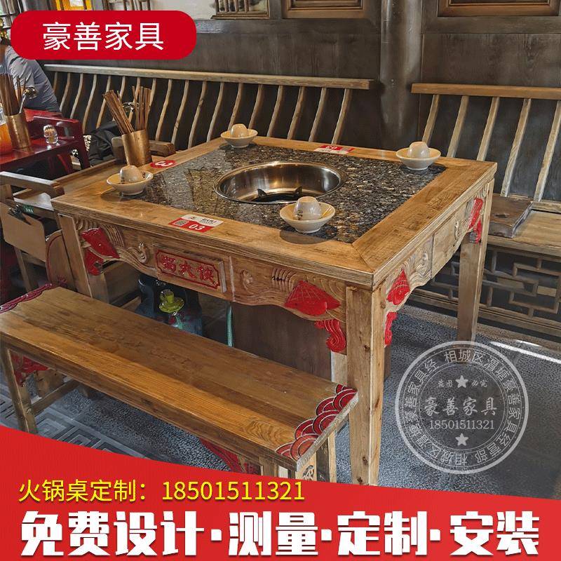 蜀大侠八仙桌实木大理石火锅桌子商用电磁炉一体复古火锅店餐桌椅