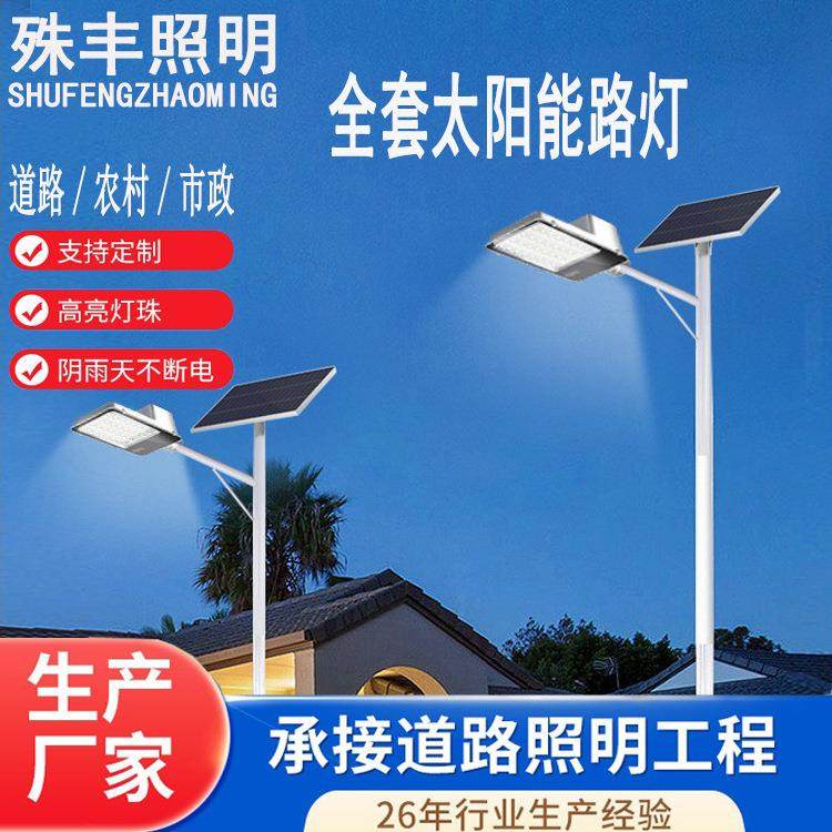 新农村市政工程一体化户外大功率路灯户外公园庭院路灯,五金/工具,太阳能灯,淘宝优惠券,粉丝福利购,淘宝优惠卷