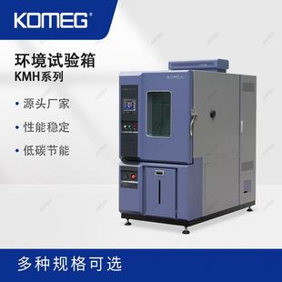 科明恒温恒湿实验箱408L升调温调湿测试机环境试验箱厂家直销