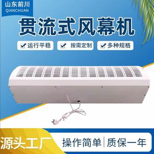 超市酒店冷暖两用空气幕1.5米贯流式风幕机工业商用门帘风幕机