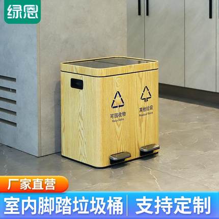 绿恩不锈钢脚踏分类垃圾桶家用厨房干湿分离二合一办公脚踩双桶小