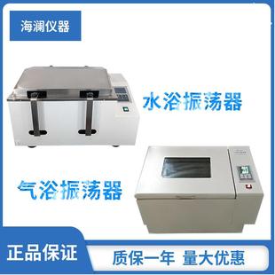 冷冻气浴恒温振荡器实验室水浴振荡器小型气浴恒温摇床