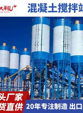 厂家商砼站搅拌楼工程建筑拌合站移动搅拌站HZS180混凝土搅拌站