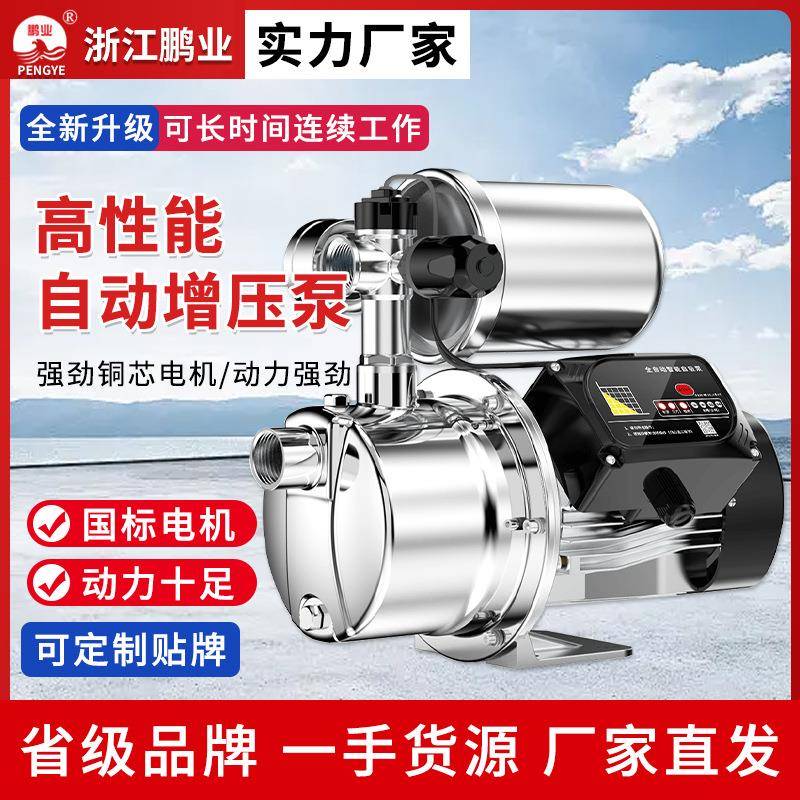 304不锈钢增压泵家用静音全自动自吸泵高吸程自来水小型抽水泵