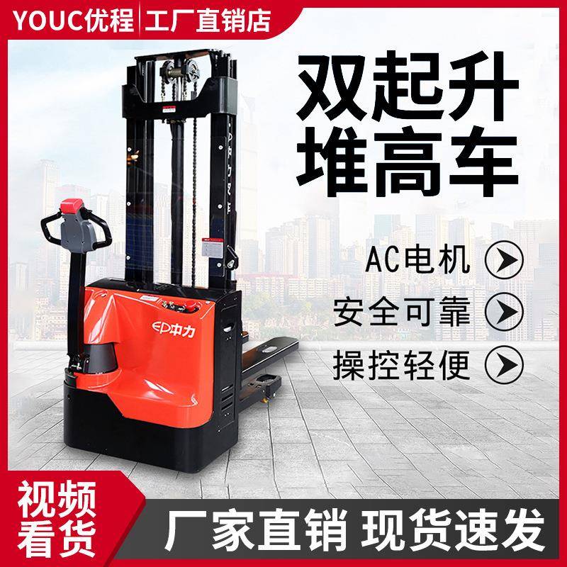 1吨双起升电动堆高车电动叉车装卸车电瓶升降堆垛铲车