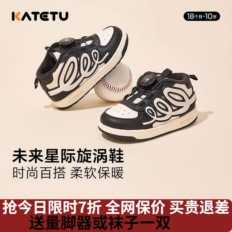 卡特兔儿童板鞋男童2025秋冬鞋子宝宝加绒保暖儿童棉鞋女童童鞋,童鞋/婴儿鞋/亲子鞋,板鞋,淘宝优惠券,粉丝福利购,淘宝优惠卷