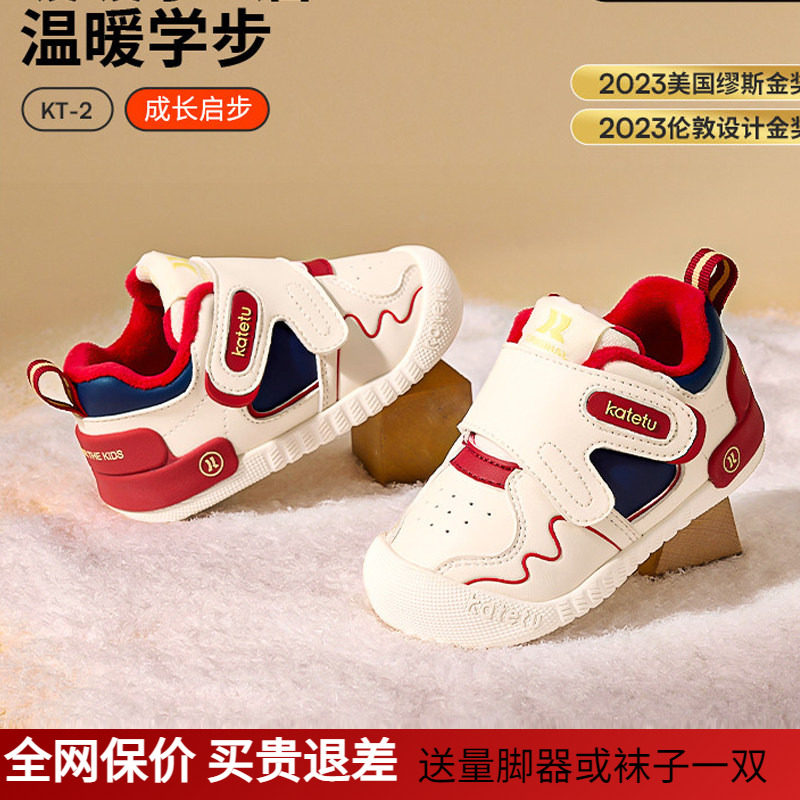 卡特兔透气舒适防掉鞋
