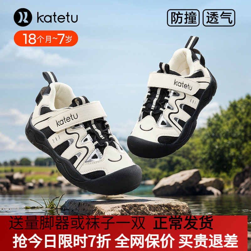 卡特兔2026春季防滑户外鞋女童鞋轻便透气学生鞋子男童运动鞋防撞