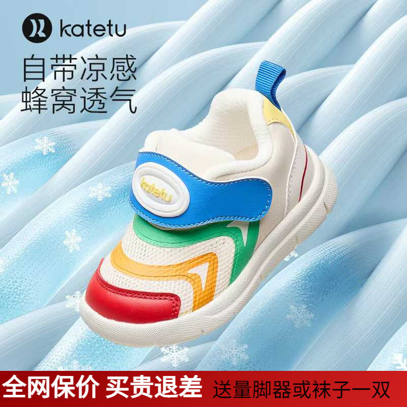 儿童驱蚊秋季机能鞋卡特兔毛毛虫