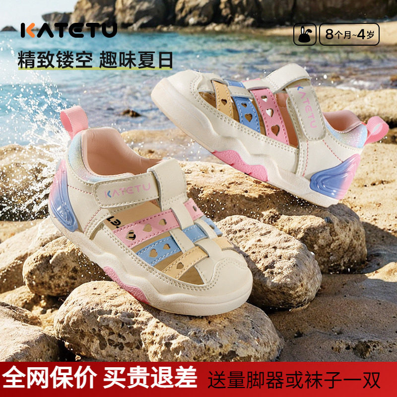 卡特兔夏季透气防滑耐磨学步凉鞋
