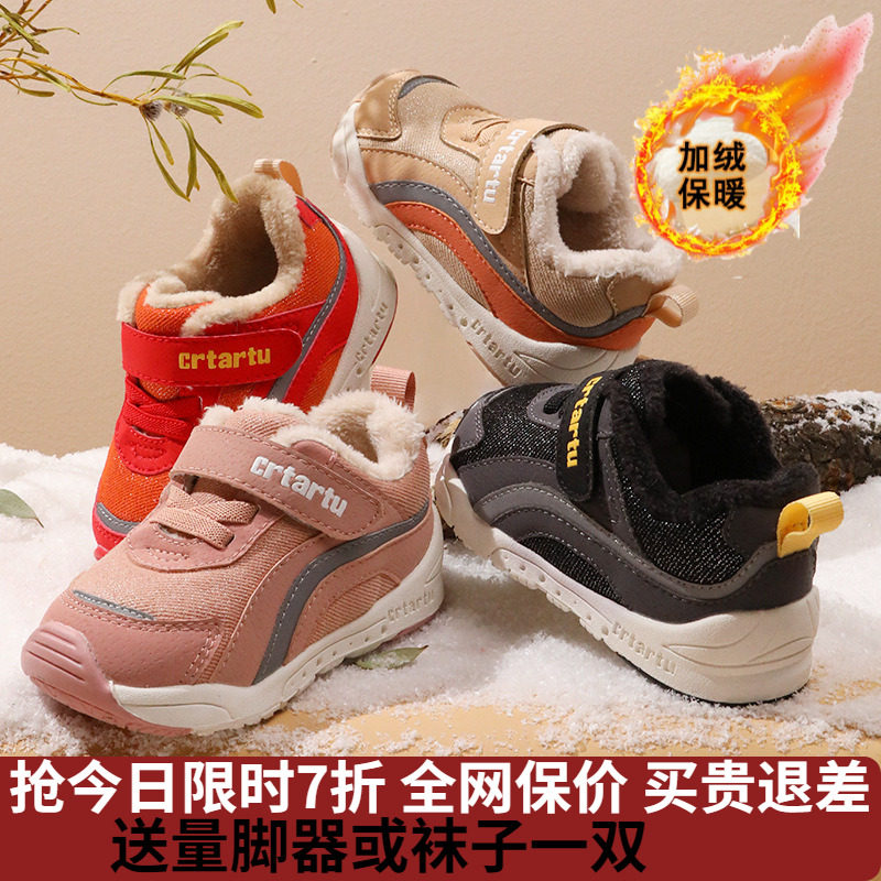 卡特兔透气舒适防掉鞋