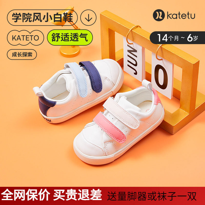 卡特兔婴儿鞋春秋软底女童