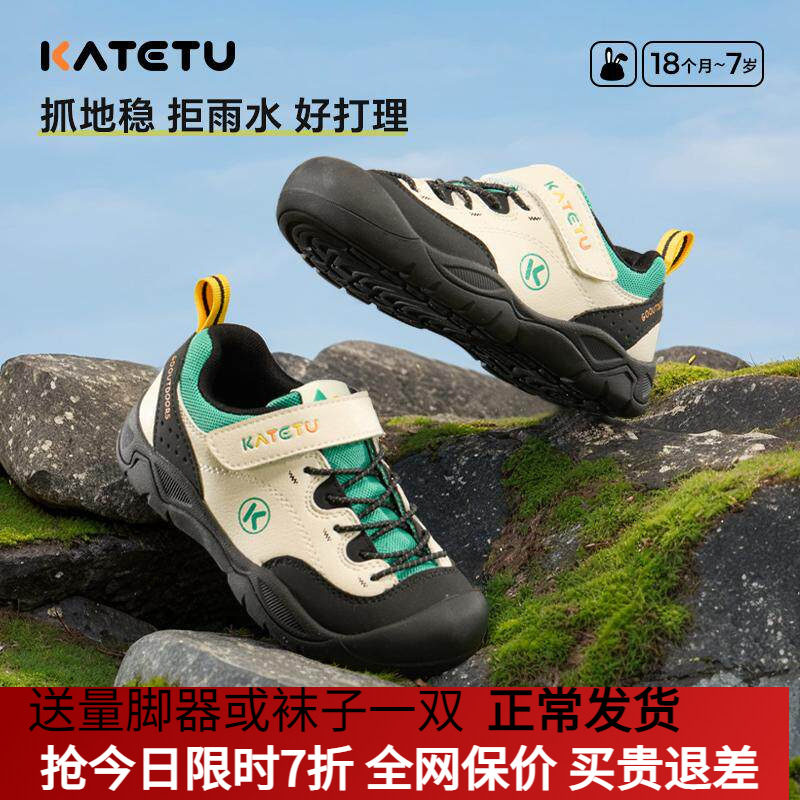 卡特兔儿童运动鞋男童女童2026春季新品户外防滑耐磨春秋宝宝鞋子