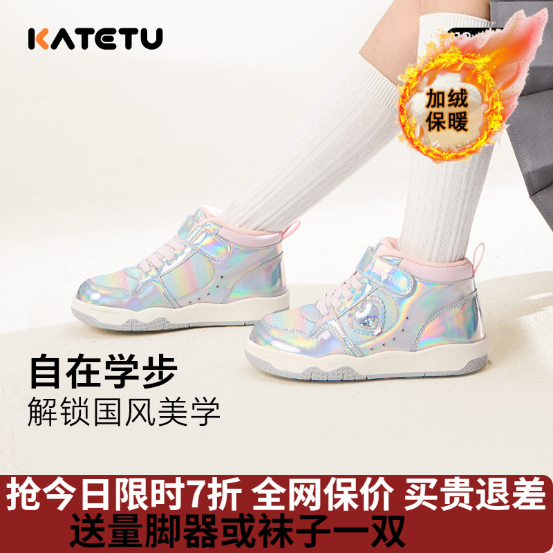 卡特兔2025新款冬季女孩保暖鞋