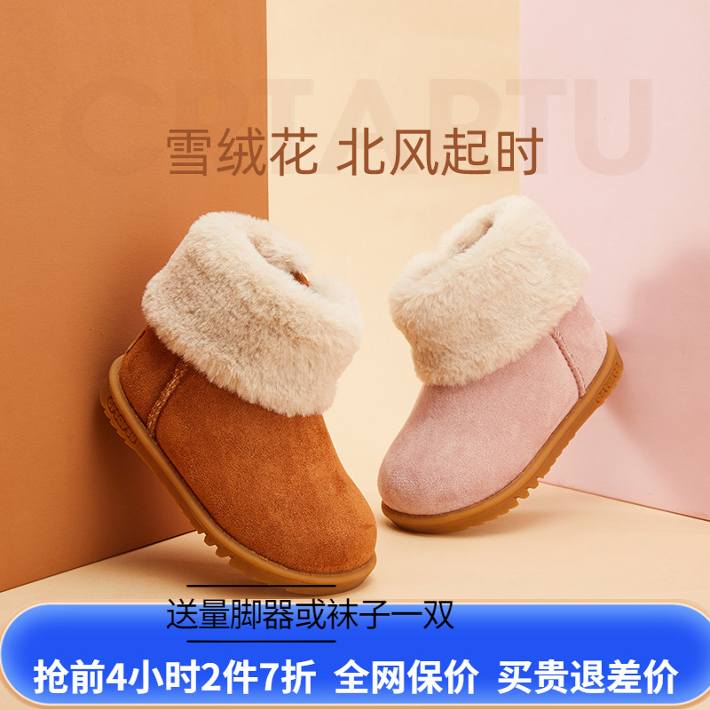 卡特兔童鞋儿童雪地靴男童靴子冬季宝宝鞋女童棉靴学步加绒小短靴