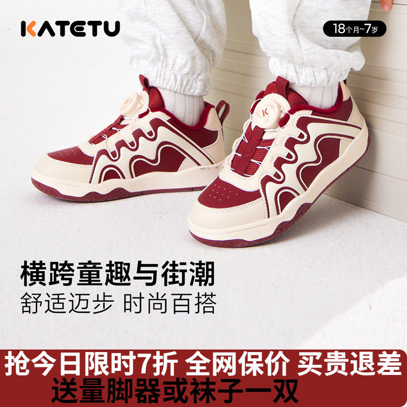 卡特兔儿男女纽扣板鞋运动鞋katetu2025冬季新款防滑加绒宝宝棉鞋,童鞋/婴儿鞋/亲子鞋,板鞋,淘宝优惠券,粉丝福利购,淘宝优惠卷