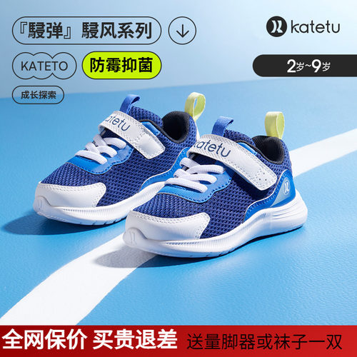 卡特兔运动透气男女宝宝运动鞋