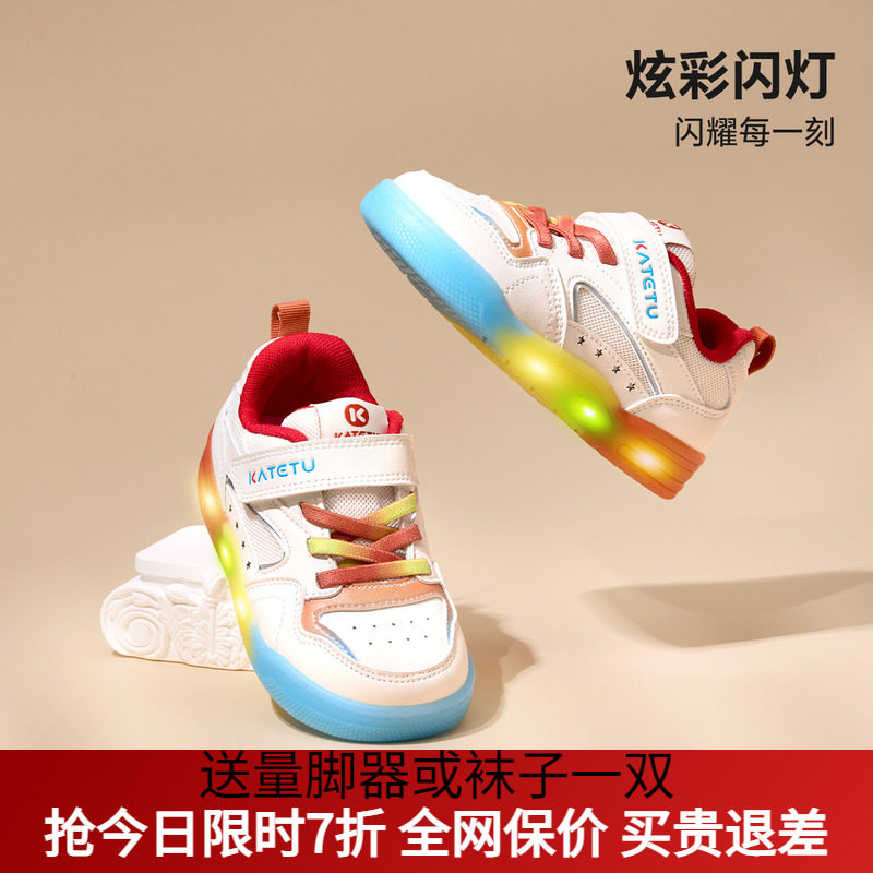 卡特兔儿童板鞋2025秋季新款男童女童发光鞋时尚炫酷灯鞋滑板鞋