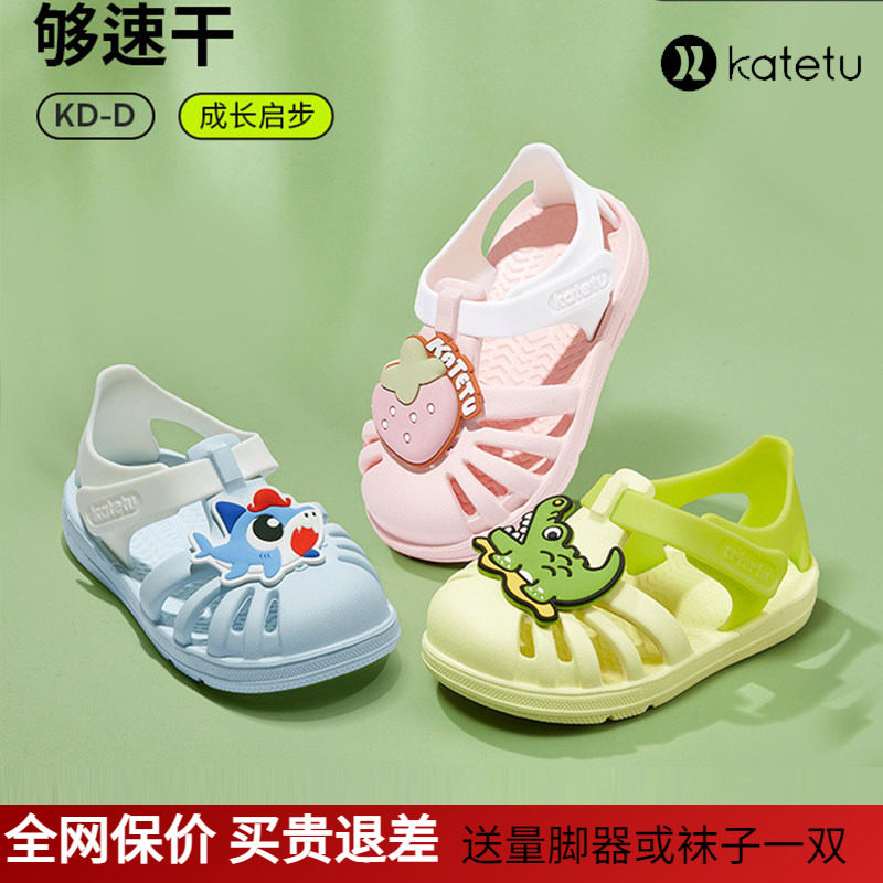 卡特兔凉鞋女童拖鞋新款夏果冻鞋卡通防滑男童沙滩鞋宝宝休闲速干
