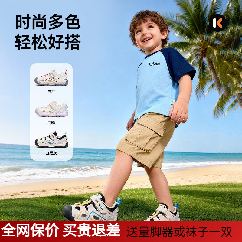 卡特兔宝宝学步鞋2026年夏季新品婴儿鞋子包头防滑防撞儿童凉鞋