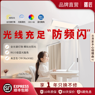曙匠护眼落地大路灯 全光谱儿童学习阅读 钢琴立式书桌落地台灯