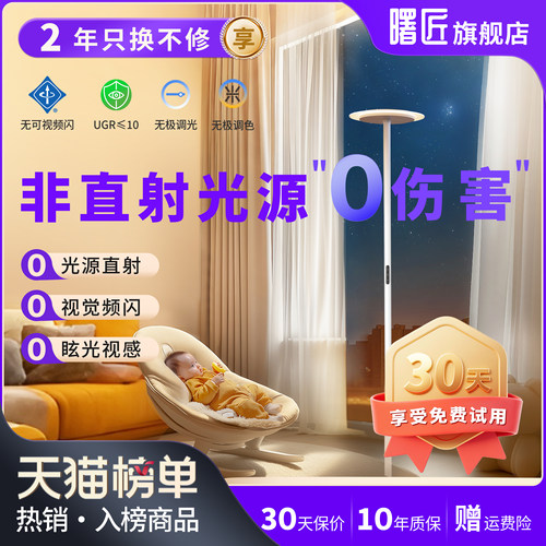 无直射光源防刺眼卧室护眼补光灯