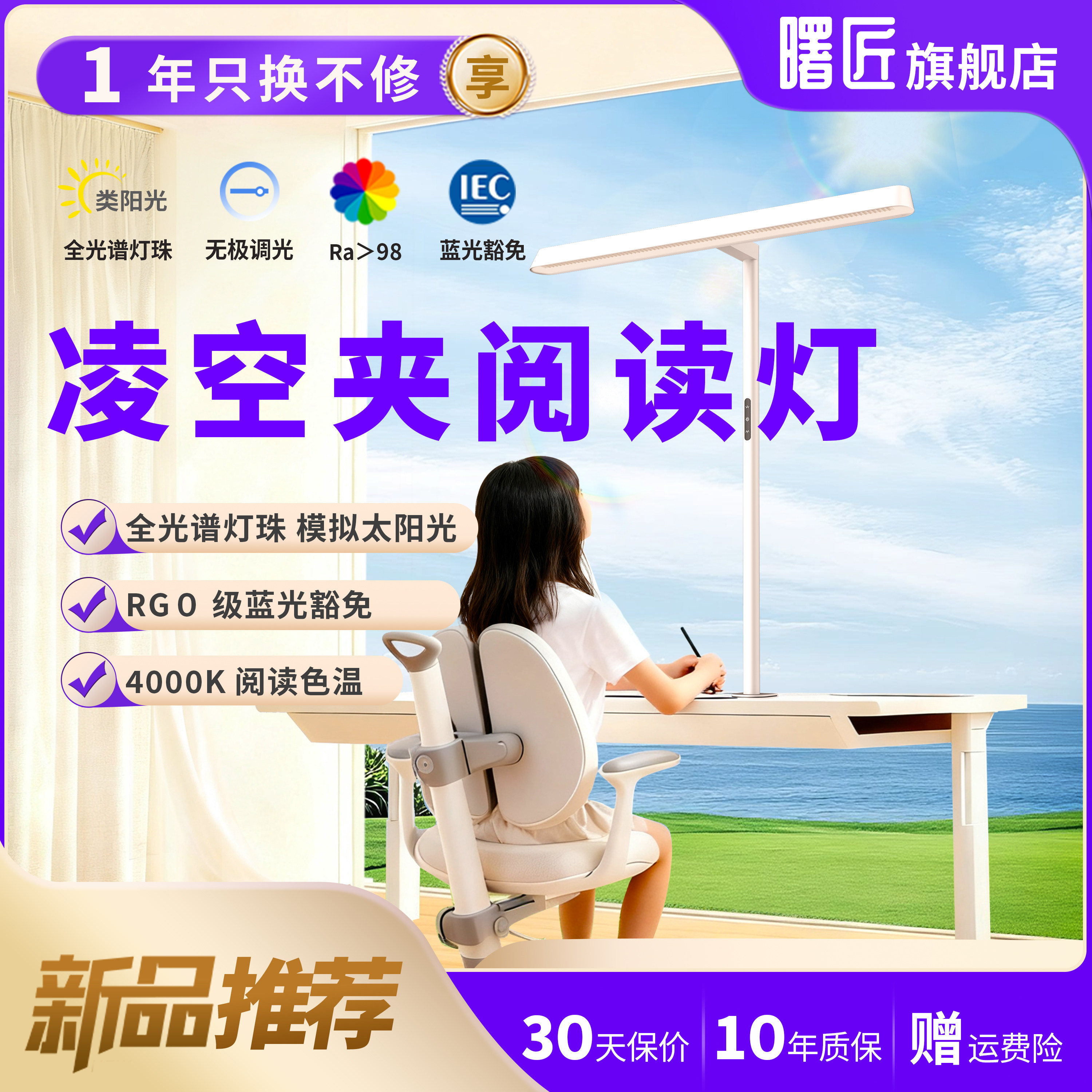 曙匠可夹式护眼台灯 全光谱学生儿童阅读学习写字书桌专用夹子灯