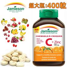 加拿大进口健美生维生素c咀嚼片维他命c儿童成人补锌VC片增强免疫