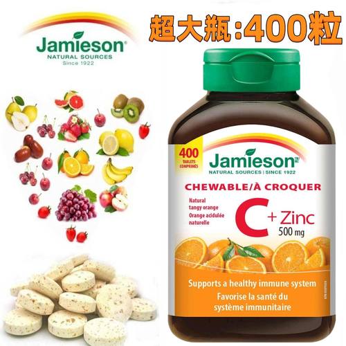 加拿大Jamieson健美生维生素c天然维他命咀嚼片儿童成人补锌VC400