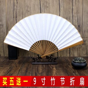 宣纸折扇 10寸15方平板 雕刻 镂空 竹节折扇骨  书画空白宣纸扇面