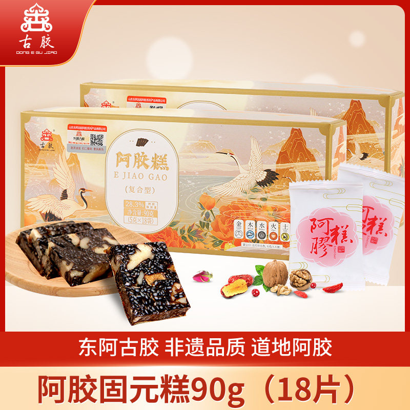 山东东阿古胶阿胶糕阿胶片阿胶块90g盒装ejiao即食阿胶膏