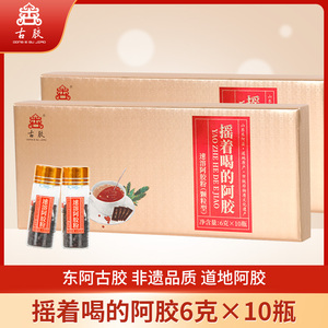 东阿古胶阿胶速溶粉60g摇着喝的阿胶