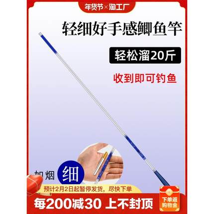 鲫鱼竿超轻超细超硬钓鱼竿28调37调溪流手杆野钓小综合台钓竿配节