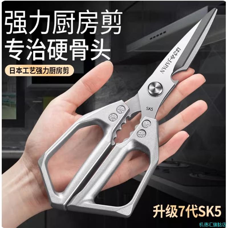 厨师多功能厨房剪刀不锈钢鸡骨剪杀鱼剪鸡骨防滑省力开瓶器磁吸*