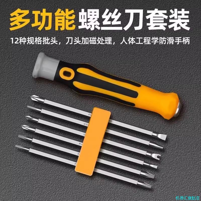 异形螺丝刀三角梅花套装组合多功能U型一十字家用螺丝批改锥工*