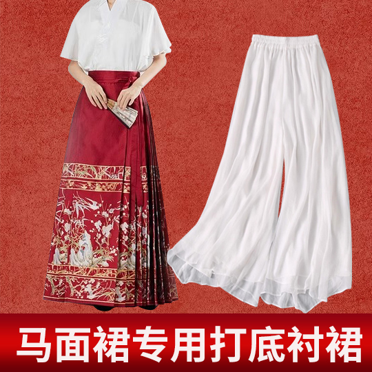 马面裙内衬裤子汉服搭配衬裙大摆衬裙白色打底阔腿裤女襦裙防走光