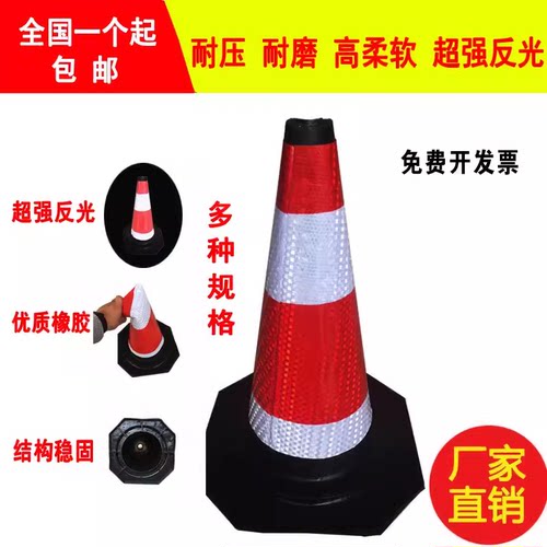 厂家直销橡胶路大反光路锥
