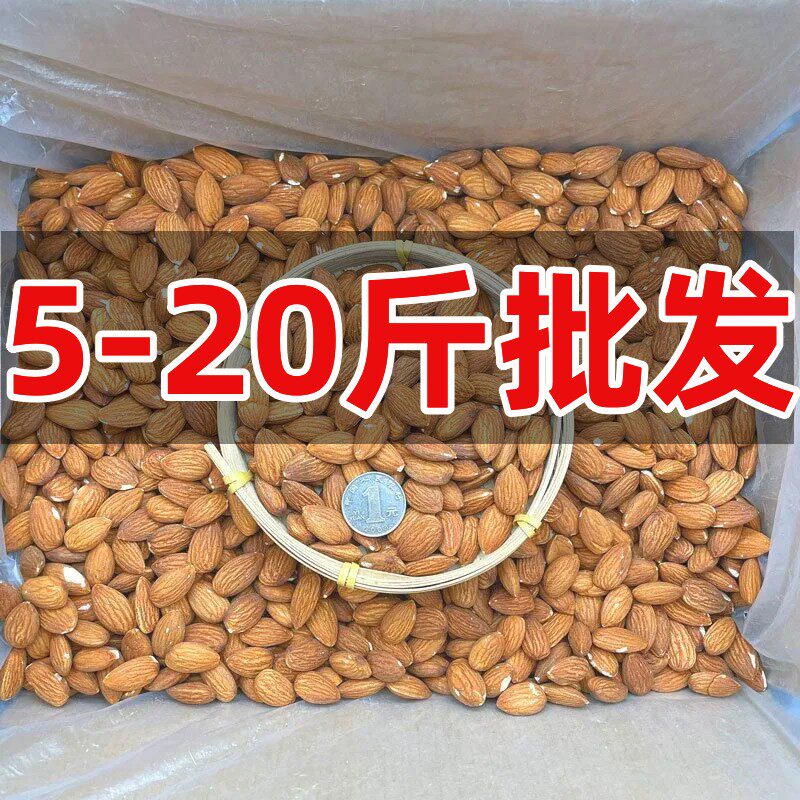 【5-20斤净重】巴旦木仁大颗粒盐焗味薄皮杏仁坚果休闲零食批发