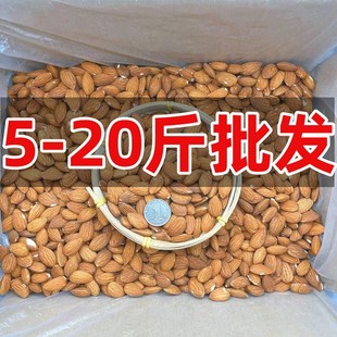 【5-20斤净重】巴旦木仁大颗粒盐焗味薄皮杏仁坚果休闲零食批发