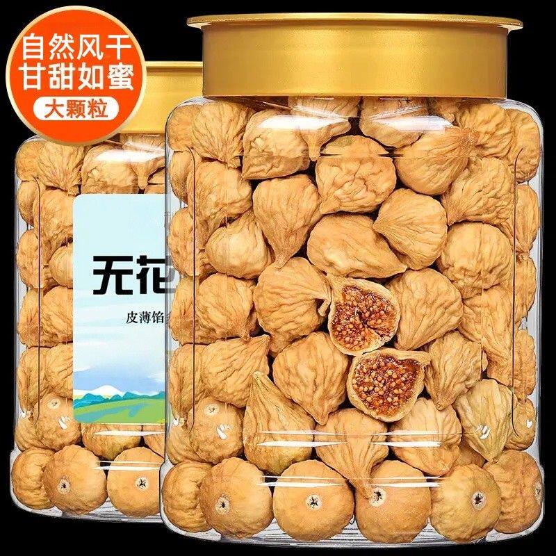 新疆无花果干晒干特产孕妇零食原味水果干新货泡水煲汤用特产新货