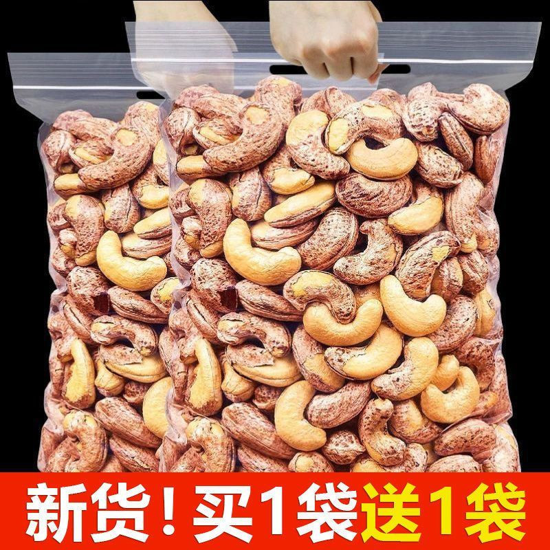 紫皮腰果盐焗2025年新货越南腰果