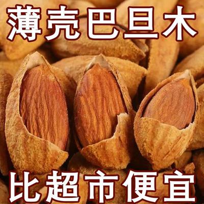 【新货巴旦木】盐焗味薄壳薄皮杏仁罐装坚果干果孕妇休闲零食小吃