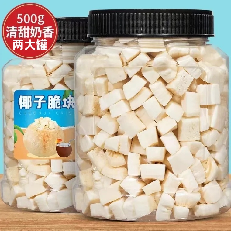 新货椰子脆块500g炭烤椰子片椰子块肉海南特产烘焙休闲食品小零食