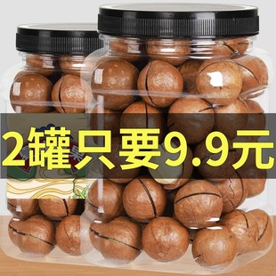 新货夏威夷果奶香1000克罐非原味大颗粒坚果干货零食 亏本冲量