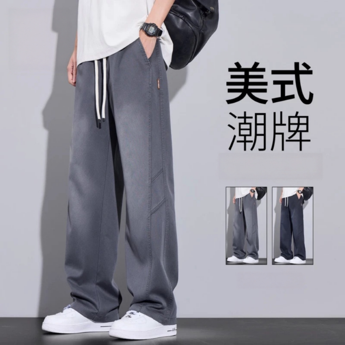 秋季时尚简约百搭高级感阔腿裤男