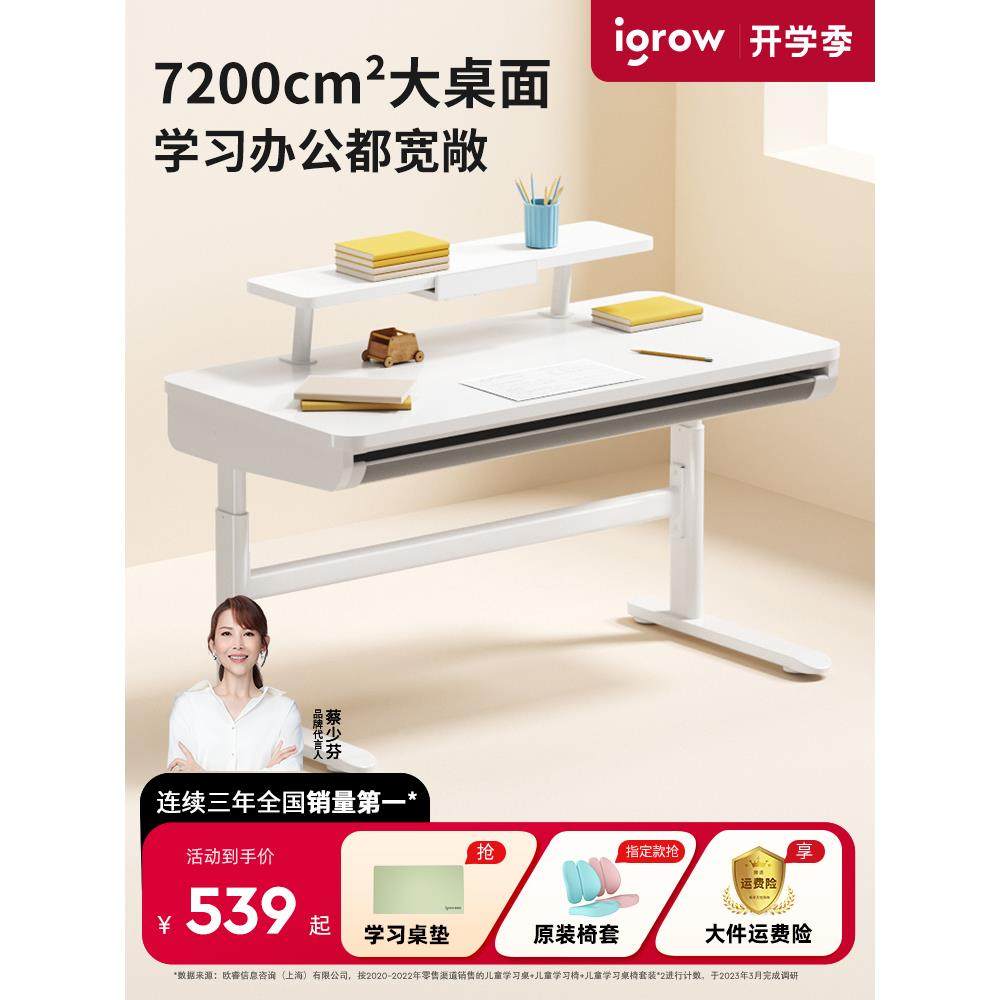爱果乐儿童学习桌椅家用儿童书桌升降写字桌青年办公桌实木电脑桌