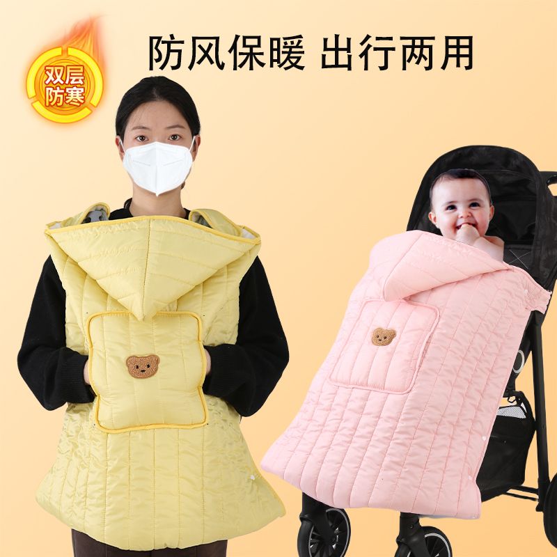 抱婴儿外出挡风斗篷披风推车盖被